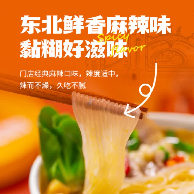 楊國福沖泡麻辣燙速食方便粉絲便攜即食免煮酸辣粉宿舍夜宵 番茄麻辣燙(番茄味)115gx6桶