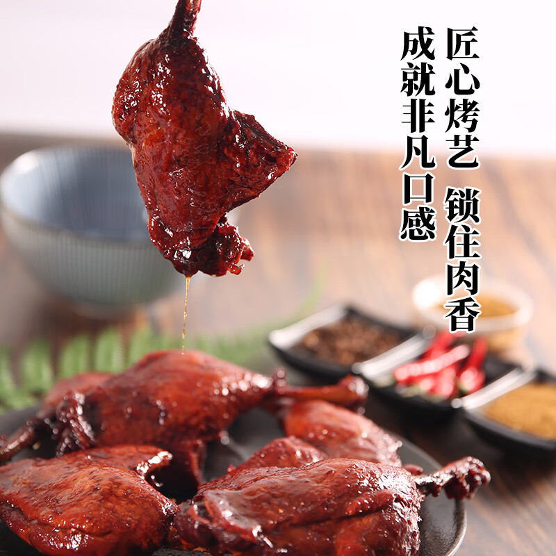 紫燕百味鸡五香鸭边腿预制菜开袋即食熟食卤味小吃鸭肉下酒菜袋装200g