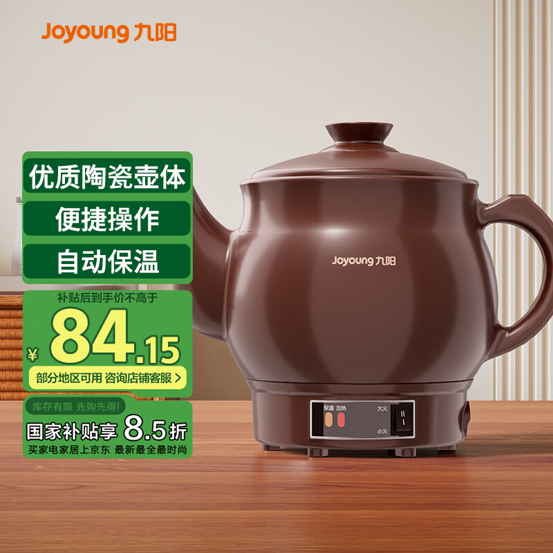 九阳（Joyoung）养生壶煎药壶中药锅熬药罐 3升一体式陶瓷养生壶 智能全自动家用药膳煲GD111