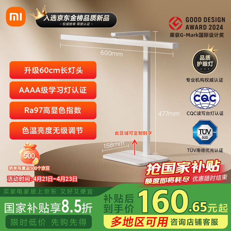 �׼ң�MIJIA��̨��2�����Ҳ���������ѧϰ�Ķ�̨�����Ҷ�ͯ��д���۵�С�׵ƾ�