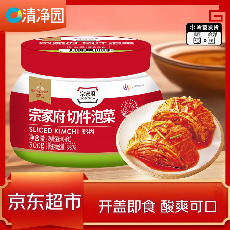清净园宗家府切件泡菜 300g罐装韩国泡菜辣白菜酱菜咸菜