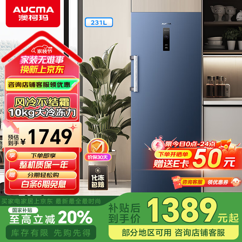 �Ŀ��꣨AUCMA��231����ʽ���� ���ñ�������� ��ع��䶳��ת�� ������˪������  һ����Ч ������ BD-231WNE 