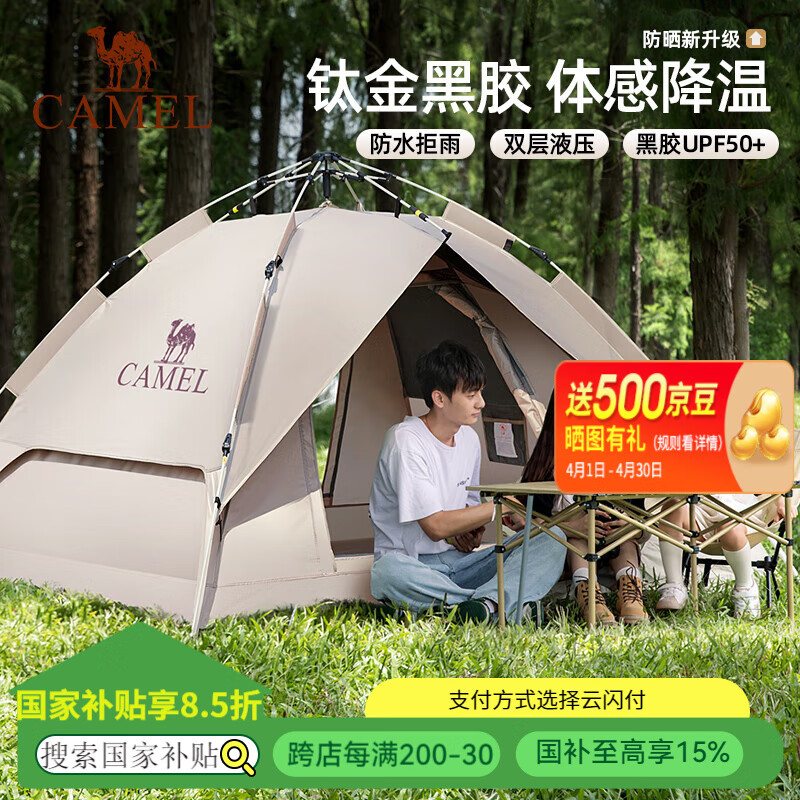 գCAMEL ڽ۵ЯʽҰӪ¶Ӫȫװҹɹ ɳĽڽ A111-4 ˫Һѹʵ825.87Ԫ,ۺ275.29/