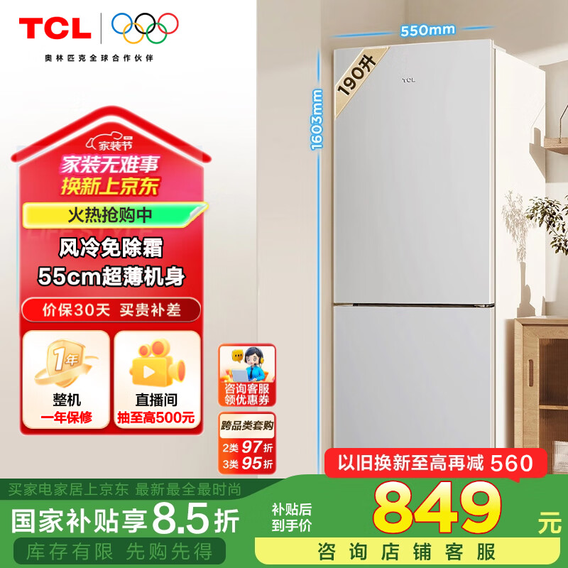 TCL 190��V5˫�ŷ�����˪��ɫС������õ������ⷿС���ͳ���������õ������Ҳ���R190V5-B