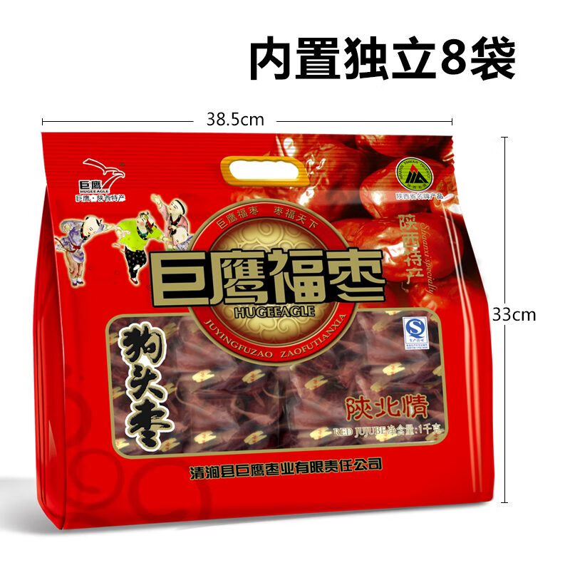 巨鷹陜西狗頭棗特級大棗陜北延安特產(chǎn)紅棗1000g大棗免洗特級零食
