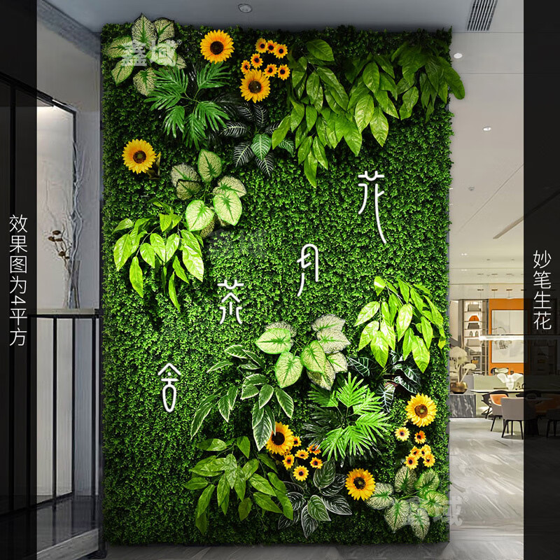 YWZR仿真植物墻立體綠植墻陽(yáng)臺(tái)人工綠化背景墻面造景裝飾人造草坪仿生 妙筆生花(1平方價(jià)) 店鋪熱銷(xiāo)