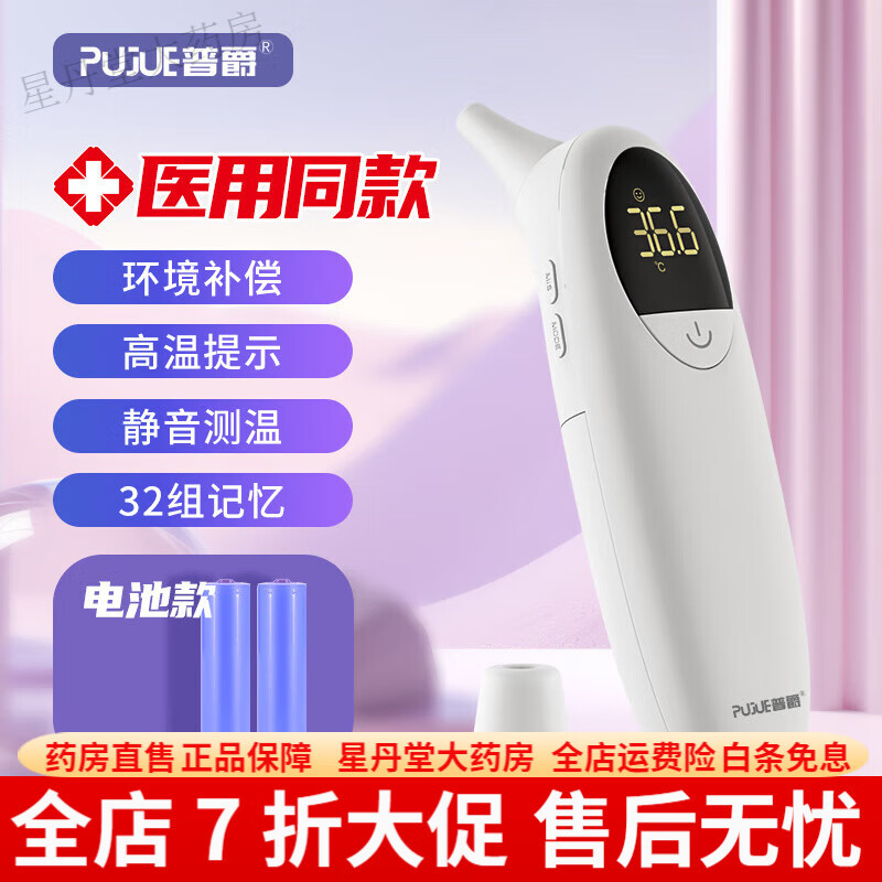 �վ�005����ǹ ҽ�õ������¼ƶ���ǹ���þ�׼����ǹ����Ӥ �վ�005 ����ǹ-��ؿ�