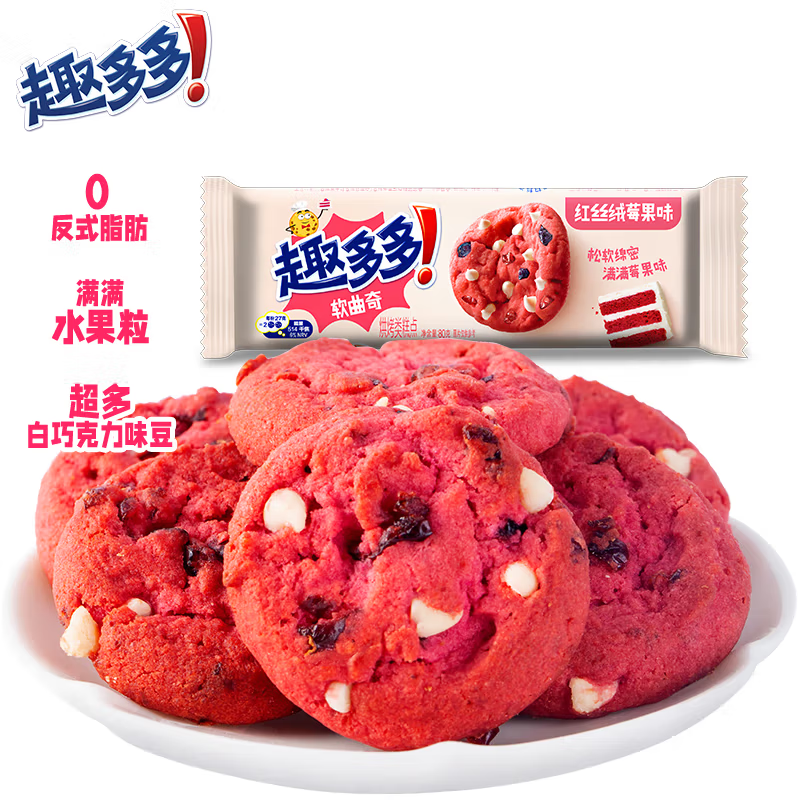 趣多多香脆曲奇饼干多口味任选7件