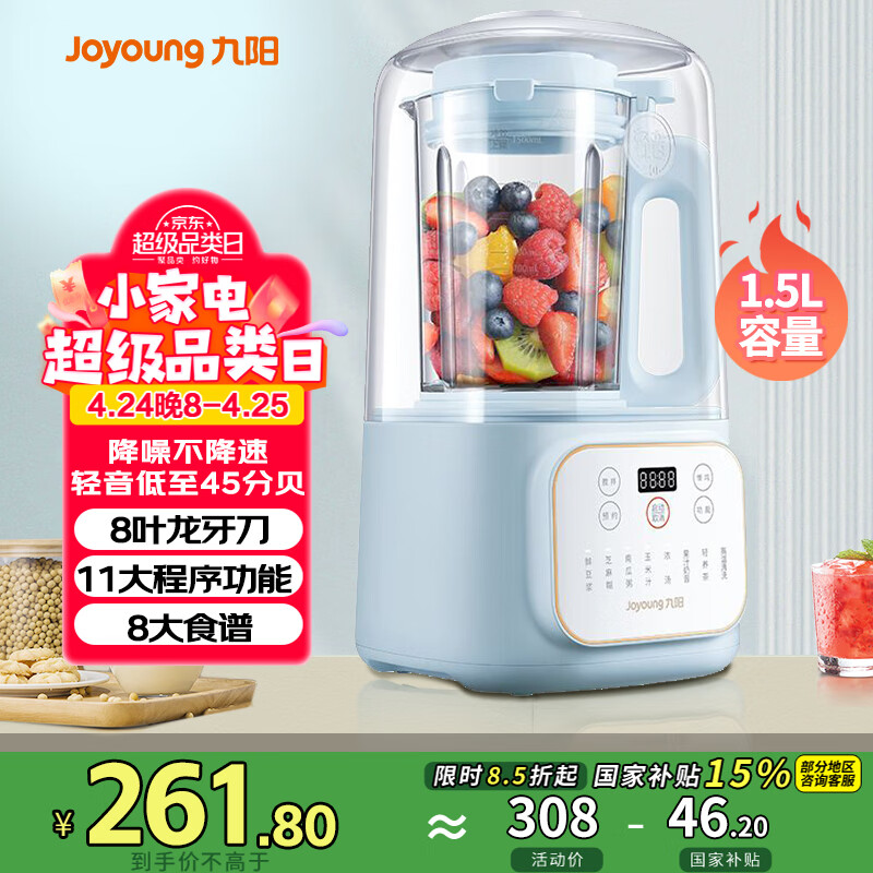 Joyoung/���� 1.5L����ʽ�Ʊڻ� 8Ҷ��ͷL15-P515 ԤԼ��ʱ ��ɫ