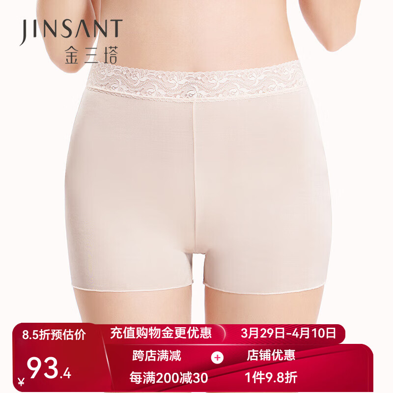 金三塔真絲安全褲春夏防走光女士真絲基礎(chǔ)打底安全褲 膚色1105 XL