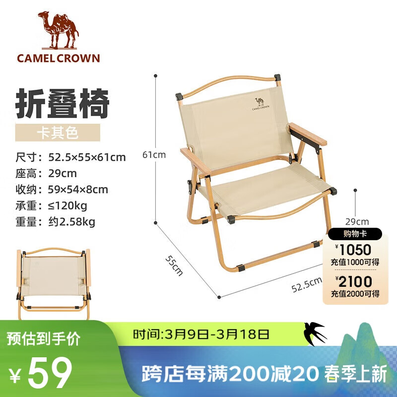 CAMELCROWN露營折疊椅便攜式靠背寫生躺椅野營釣魚凳克米特椅1J722C7586卡其