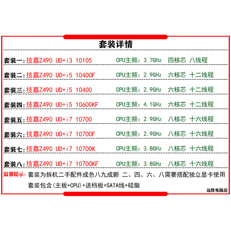 技嘉UD搭配i7 10700 10400F 10600KF主板CPU套装 台式机超频 技嘉Z490 UD+i3 10105四核套装 Z490 x  无内存