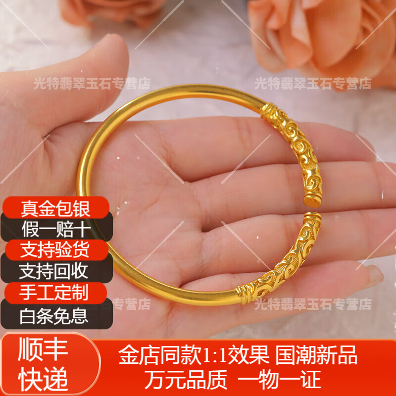 佩瑄黃金手鐲999足金經(jīng)典如意金箍棒開口鐲子男金包銀手鐲送禮情侶款 約25克細(xì)如意金箍棒 【金包銀】