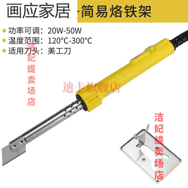 夢(mèng)茜兒亞克力板切割刀 電熱刀泡沫切割刀塑料板切割器神器海綿熱熔刀的 直柄+簡(jiǎn)易烙鐵架120-300美i工刀