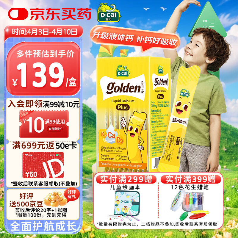 ����С����Һ���plus��ͯ�Ʋ���С�����������10ml*20��