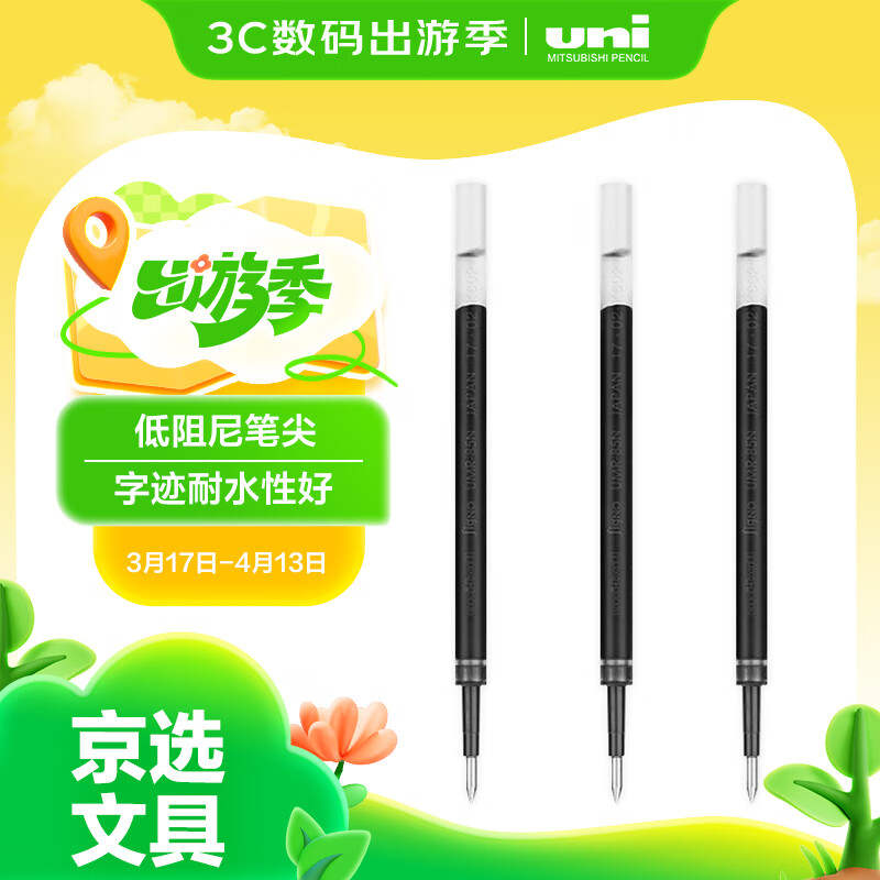 uni���� uni-ball UMR-85N������о0.5mm���Աʺ�ɫ��о ����ǩ�ֱ�UMN-155 105 152 207��ϵ�� 3֧