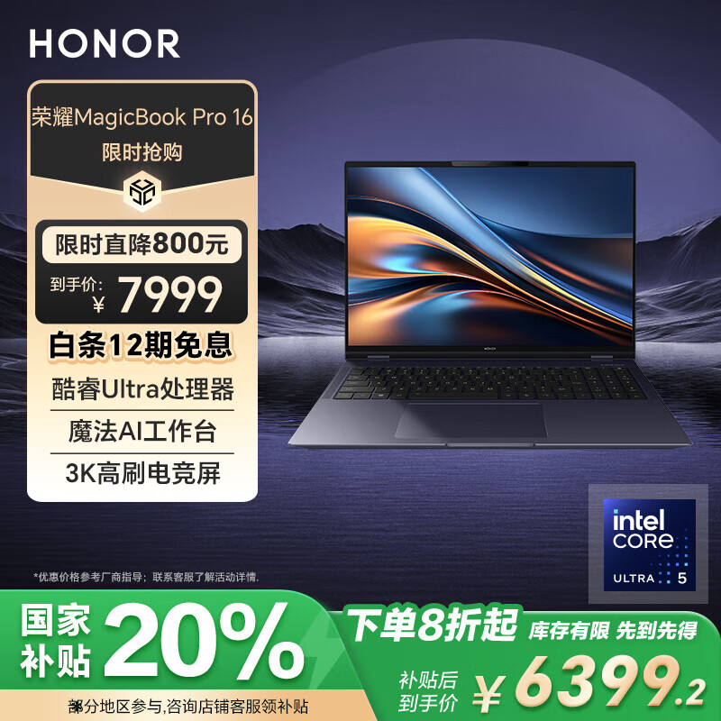 Honor/��ҫ MagicBook Pro 16 �ʼǱ����� Ӣ�ض���� 16Ӣ�� ��ҹɫ Ultra5 24G 1T RTX4060