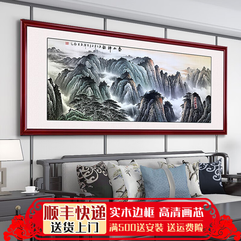 画之楼源远流长山水画办公室挂画中式客厅装饰画靠山图书房茶室字画壁画 泰山神韵-00（有山无水） 260x110厘米（实木框+有机玻璃）