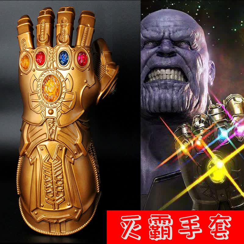 赟娅钢铁灭霸无限发光手套宝石可拆卸可穿戴玩具新年礼物 灭霸无限