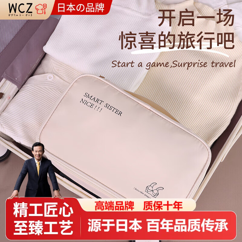 語森憶日本旅行收納袋三合一出差行李箱多功能便攜衣服貼身衣物整理包大 月光米三合一內(nèi)衣包
