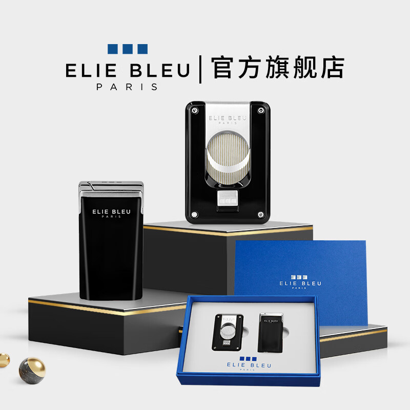 ELIE BLEU高光系列便攜式雪茄打火機雪茄剪刀禮盒套裝商務(wù)禮品 黑色 雪茄刀/剪+打火機