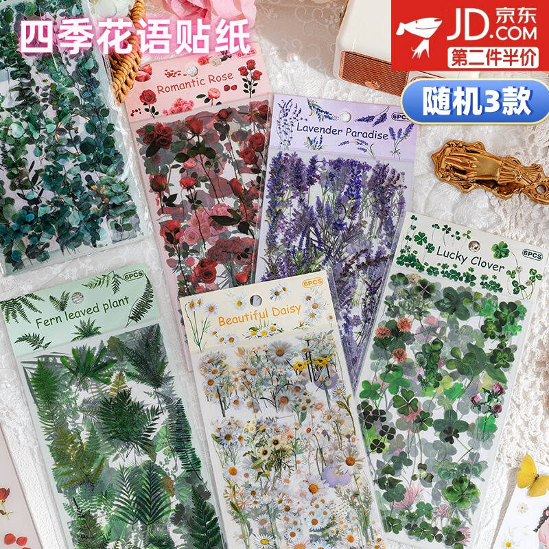 海伊朵四季花語貼紙透明防水pet貼紙植物花卉貼紙diy手賬日記裝飾文具 diy植物花卉貼紙（隨機3款）
