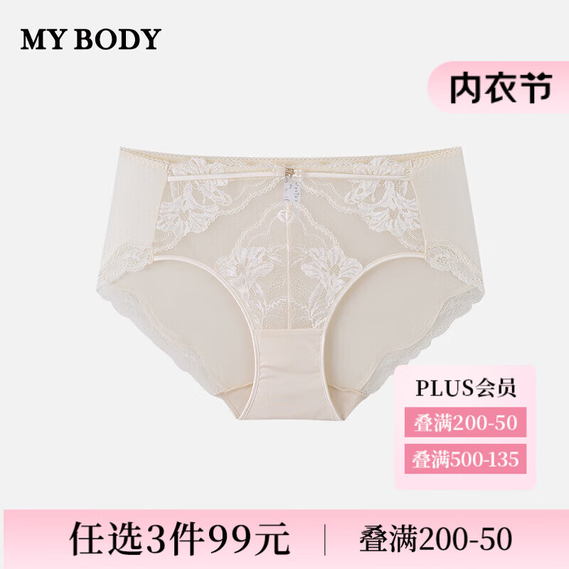 mybody商场同款女士内裤蕾丝舒适防夹臀内裤低腰三角裤 米白色1条 L 