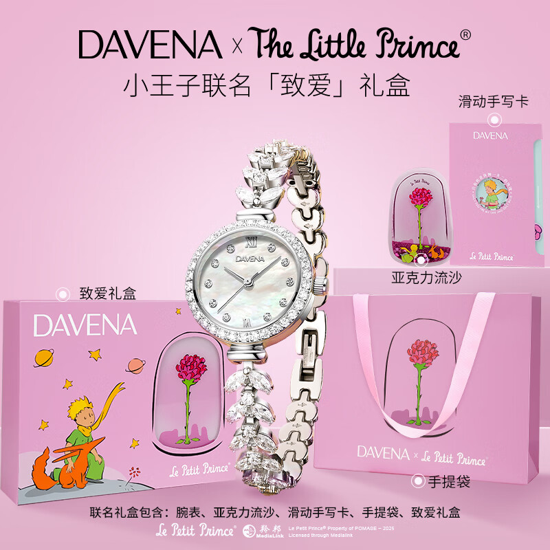 Davena蒂玮娜美人鱼手表小表盘小王子礼盒生日礼物送女友