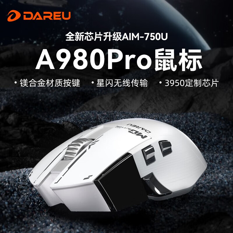 达尔优A980Pro大手鼠标P3950三模电竞游戏鼠标星闪有线8K/无线4K A980Pro白色-750U版