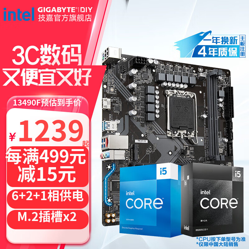intel i5 12600KF/12490FװB760MħӥwifiCPUװ֧13600KF B760M POWER D4 ; i5 13490F1016̡߳޺ ͹1199Ԫȯ