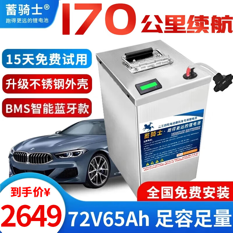 ����ʿ�綯��﮵��60v���ֵ�ƿ����ʱ����Ԫ�������﮵綯Ħ�г�ר�� ������72v65ah��Լ130-170KM��