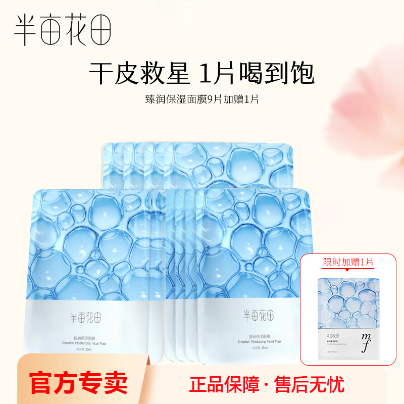 ڲĶʪĤˮʪ־ѧŮʿƷ ˮĤ 9Ƭ 1Ƭ 29.9Ԫ