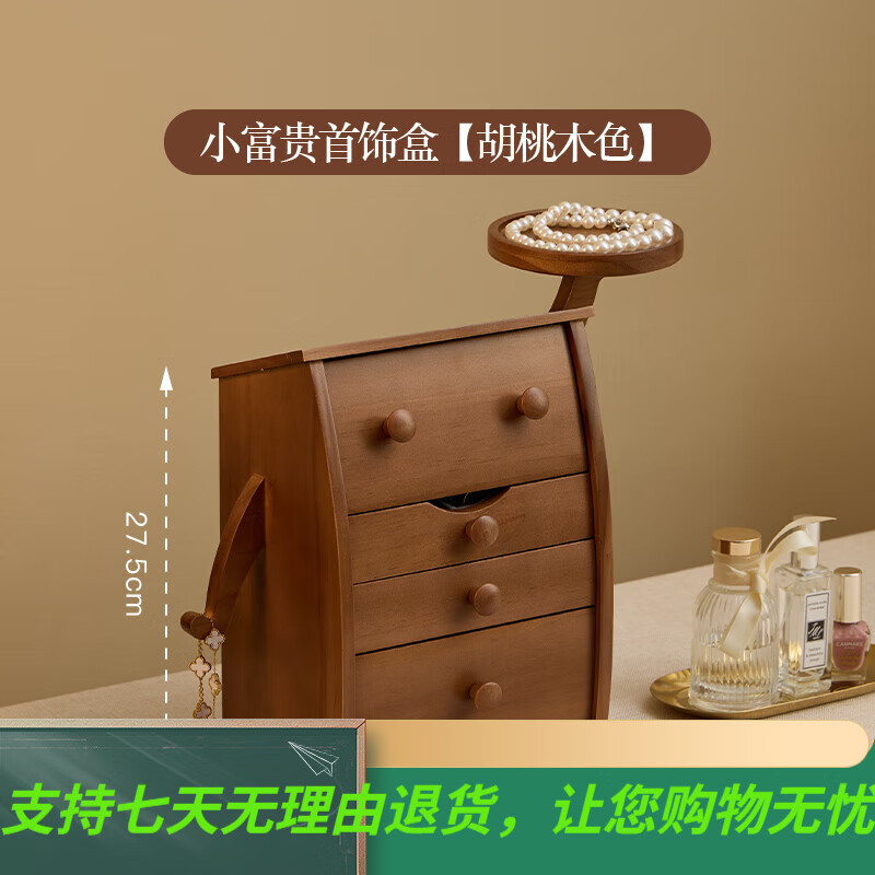 梵瀚實(shí)木首飾盒精致多層手飾柜珠寶黃金收納盒可愛(ài)結婚新婚禮 小富貴首飾盒-大號
