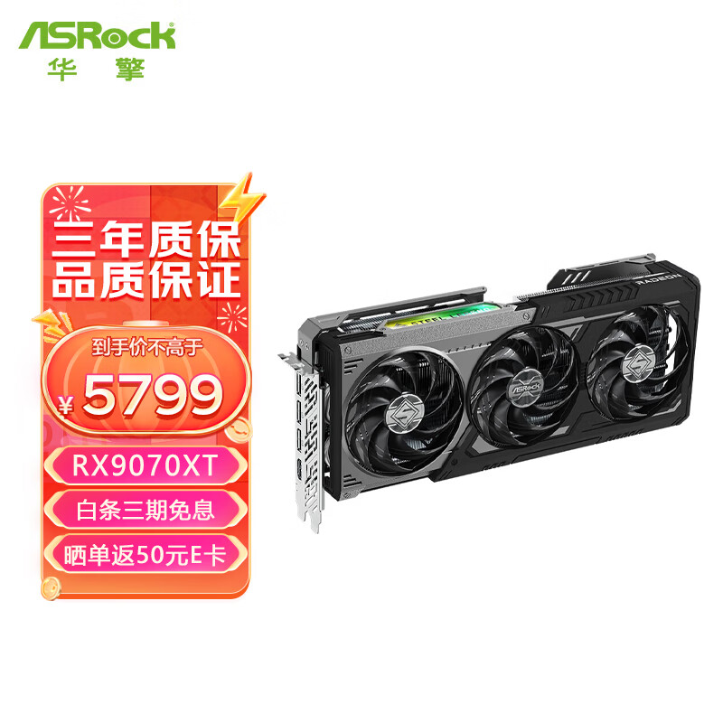 华擎AMD RADEON RX9070/RX9070XT显卡 16G 电竞游戏设计电脑显卡 RX9070XT SLD 16G钢铁传奇黑色款