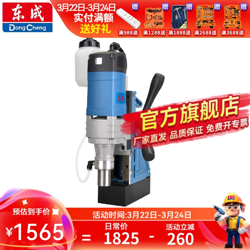 東成磁座鉆工業(yè)級磁力鉆吸鐵鉆磁鐵鉆多功能電動(dòng)工具 J1C-FF-40