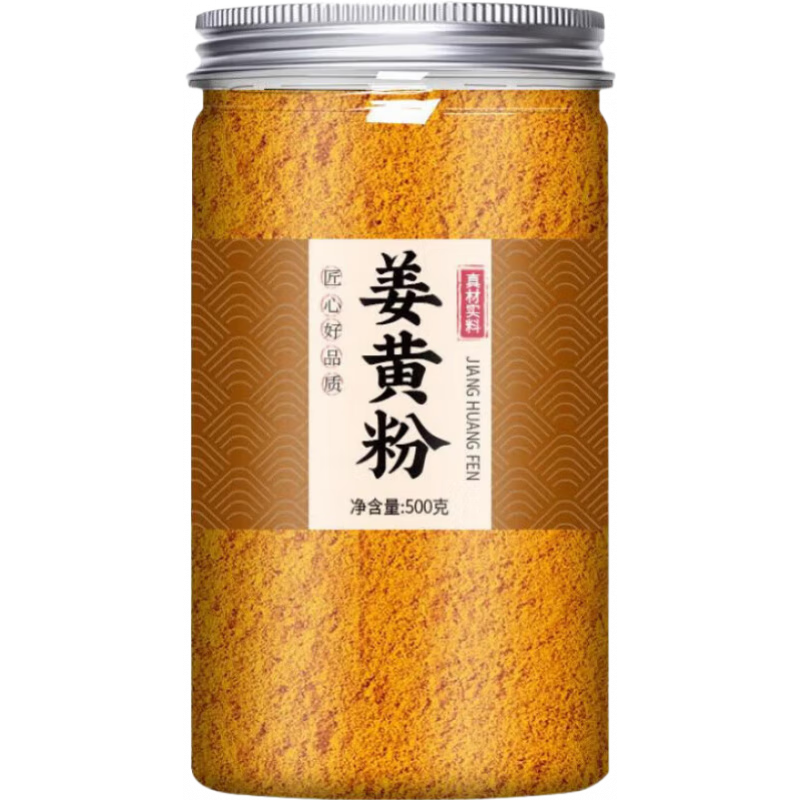 北京同仁堂原料姜黃粉天然有機(jī)食用抗炎黃金奶姜黃奶肉桂粉咖啡烘焙沖飲 [大罐][1罐]姜黃粉(500g)