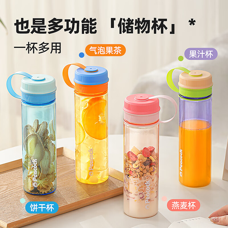 孔雀日本新品塑料杯随手杯大容量tritan材质便携水杯夏日清新旅行 西柚莓莓620ml