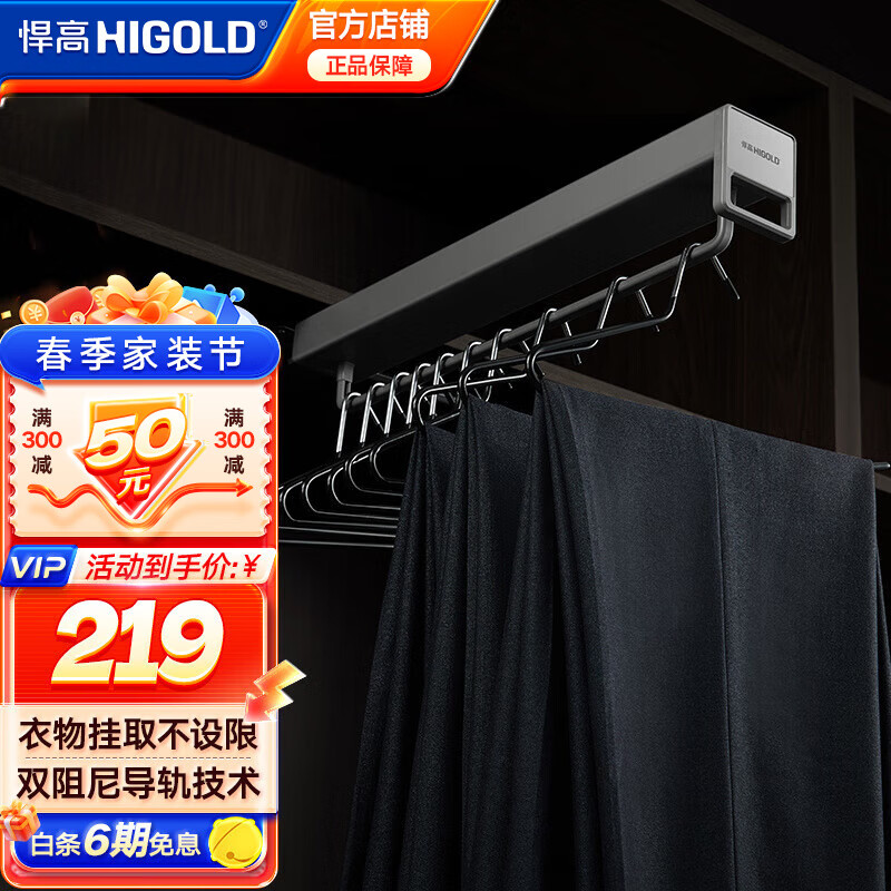悍高（HIGOLD）褲架伸縮滑軌軌道衣柜內(nèi)置衣架抽拉式掛衣桿五金收納褲抽褲掛 柜內(nèi)深≥53.5cm內(nèi)寬≥30cm高級灰