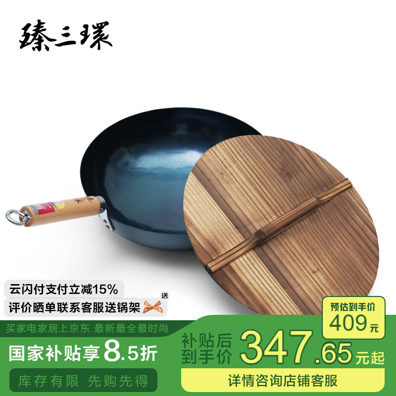臻三環(huán)章丘鐵鍋手工鍛打炒鍋無涂層炒菜鍋不易粘鍋圓底熟鐵鍋輕音32cm