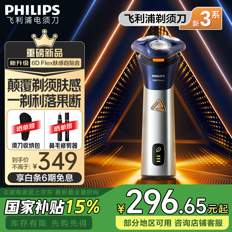 �����֡���Ʒ����PRO���綯���뵶�κ���3ϵ���뵶��תʽ��ʿ��������������/��ʿ/����ʵ�ù��Ҳ��� S3881/02