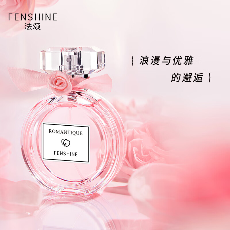 法颂 【大牌同香】浪漫梦境女士香水礼盒长久留香新年礼物 50ml 【少女香】浪漫梦境50ml