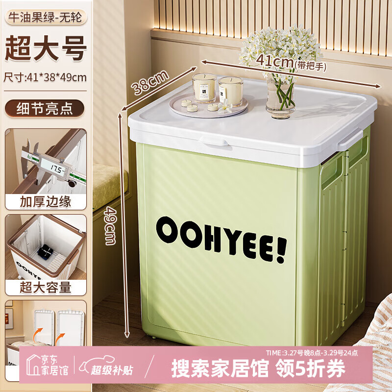 美煮妇收纳箱大容量超大装衣服玩具被子整理箱折叠翻盖带滑轮储物柜家10 【牛油果绿】无轮/可折叠/翻盖密封