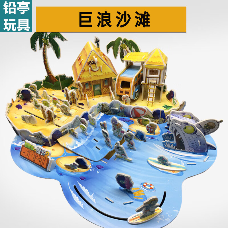 泓御智捷立体3d拼图植物大战僵尸2儿童5