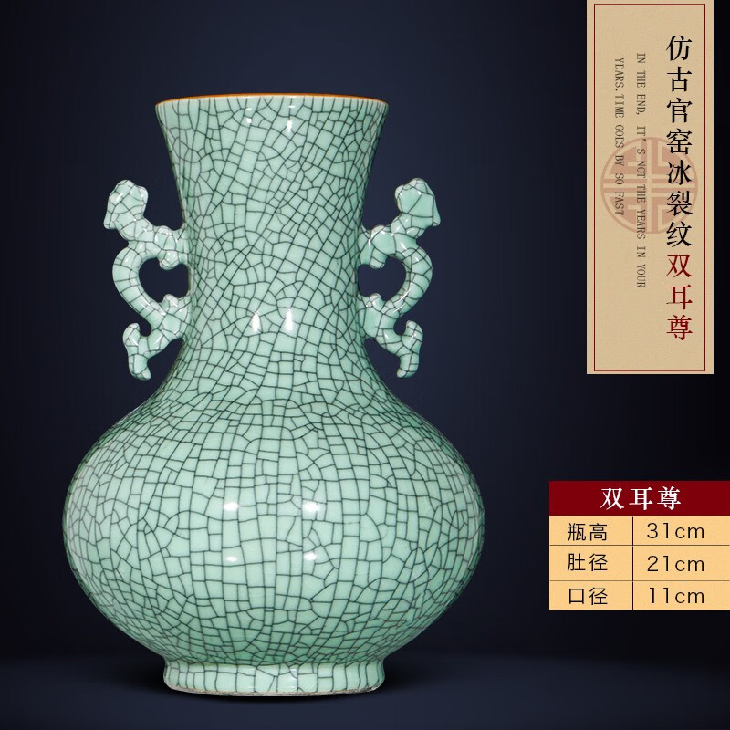 景德鎮(zhèn)陶瓷器仿古官窯冰裂紋花瓶新中式客廳博古架工藝品瓷瓶擺件 仿古官窯冰裂紋雙耳尊收藏證書+