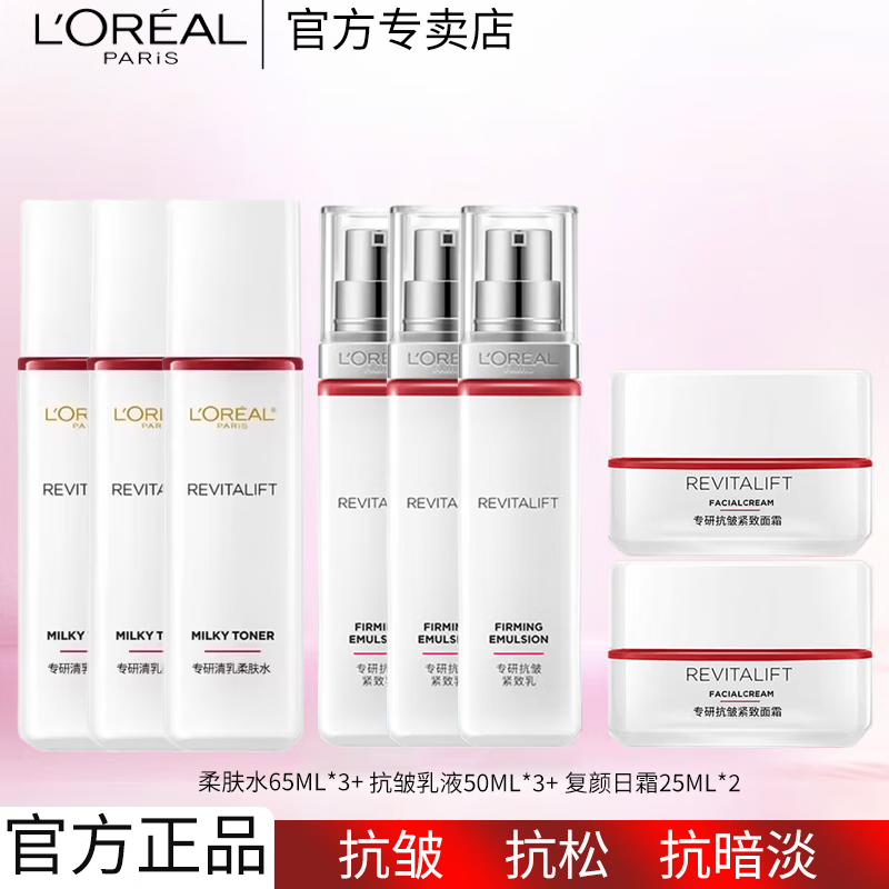 ���ڲ�����ŷ���� L'OREAL����ר�п���ˮ�鵭���ӻƴ���Һ��ˮ��ʪŮʿ��ױ����Ʒ��װ���� ŷ���Ÿ��ջ���Ʒ����װ395ml 160Ԫ