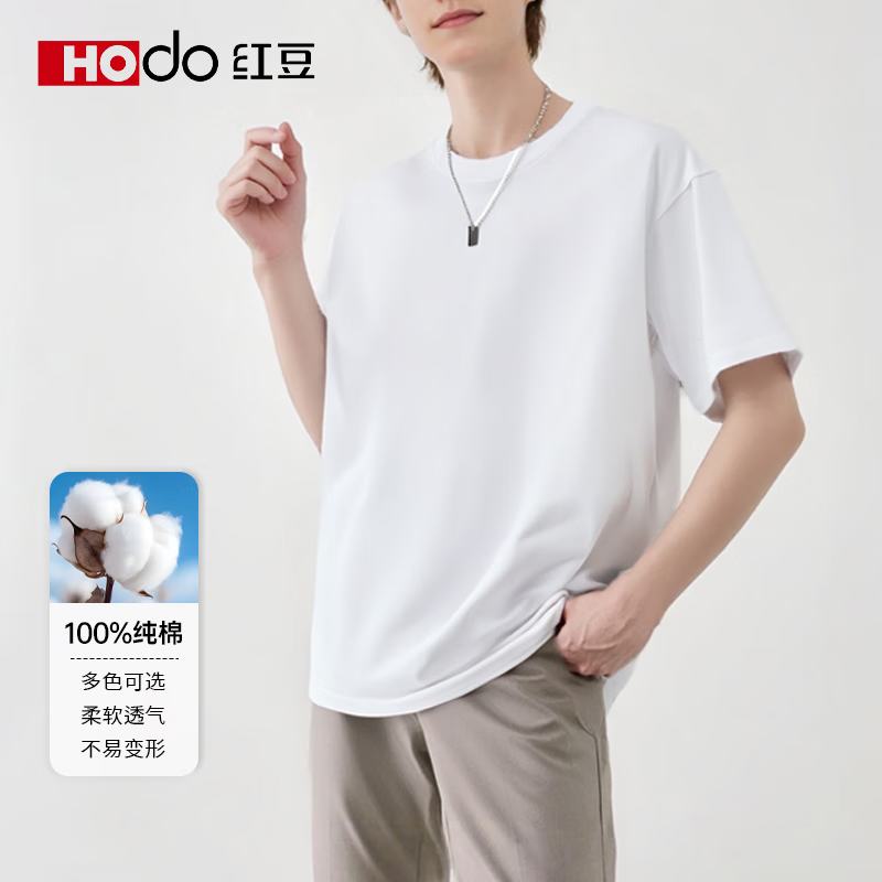 红豆短袖男2025夏季新款男士t恤纯棉圆领打底衫上衣情侣夏装 白色 2XL