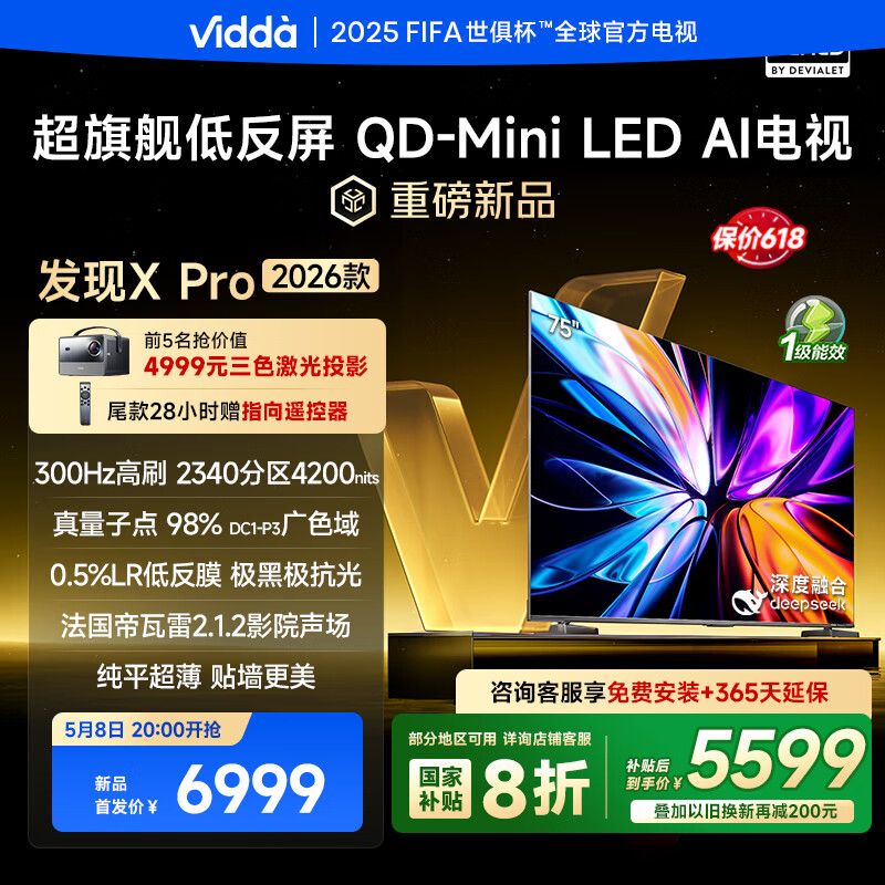 Vidda����X Pro 2026�� 75Ӣ�� 300Hz����ˢ������ 2340����QD-Mini LED �Ծɻ��¹��Ҳ���75VX5Q-PRO 75Ӣ��