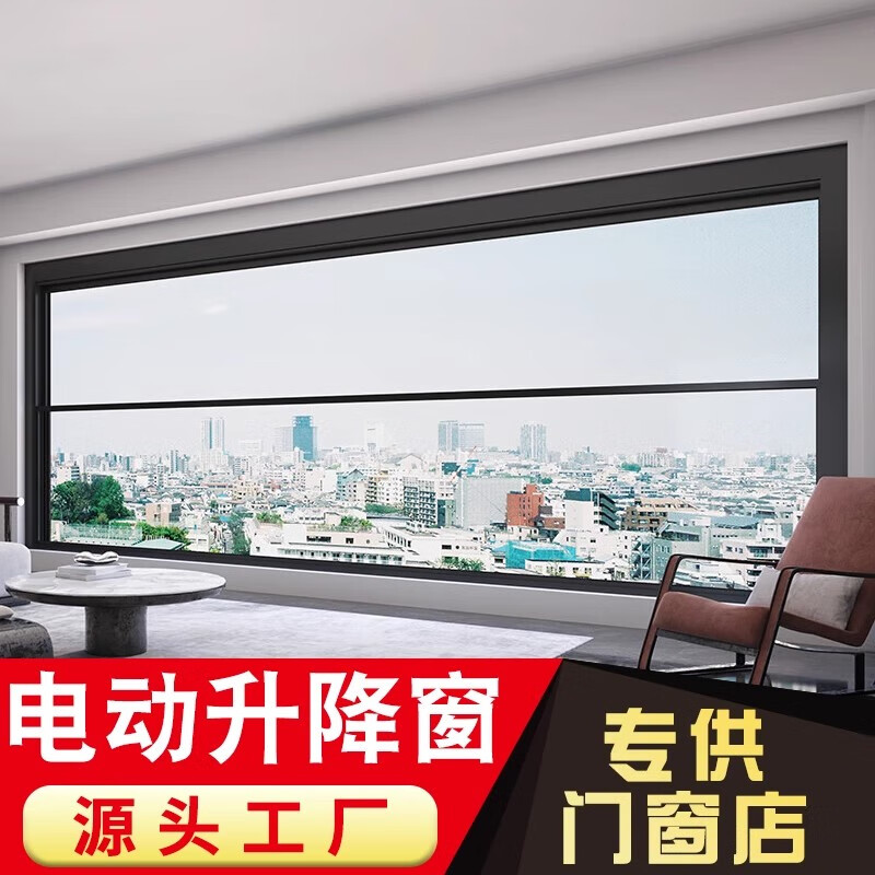 智能電動升降陽臺窗定制別墅封陽臺斷橋落地窗陽臺自動升降窗 全國包測量安裝