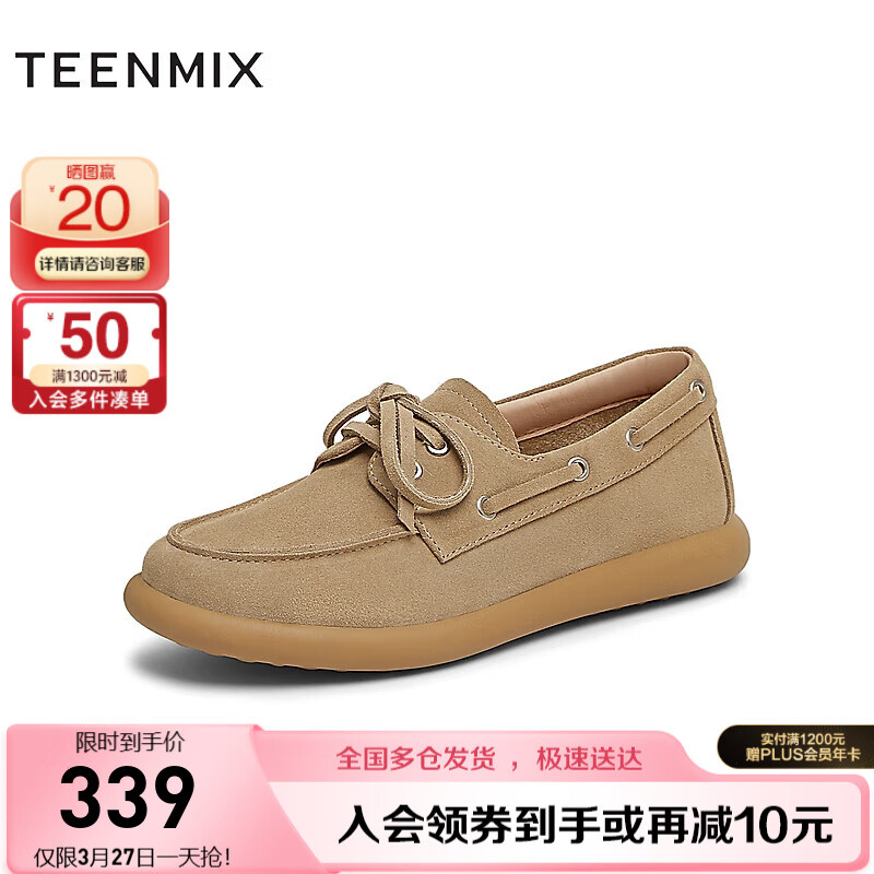 天美意樂福鞋女鞋子商場(chǎng)同款單鞋百搭女舒適滿幫鞋2025春BK491AM5 杏色 37