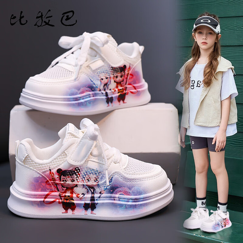 比牧巴女童小白鞋2025夏季新款哪吒童鞋儿童单网鞋女孩网面透气运动板鞋 白色 30